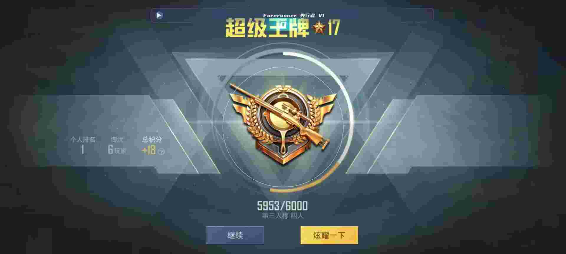 和平精英鸡腿辅助自瞄 - ƻ����ƽ��Ӣ�����Ƶ辅助预览图